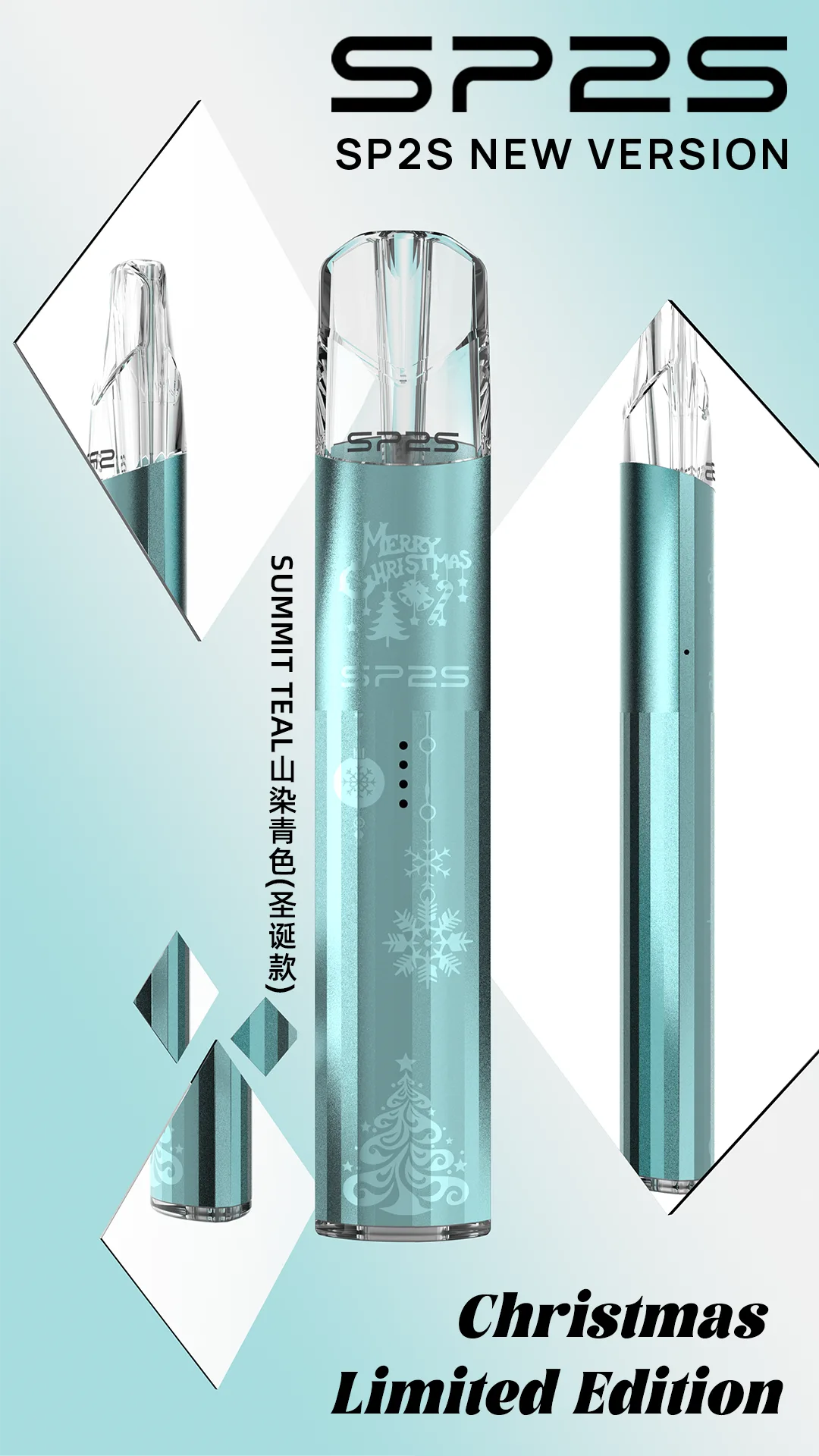 SP2S 一代主機 聖誕限定 山染青