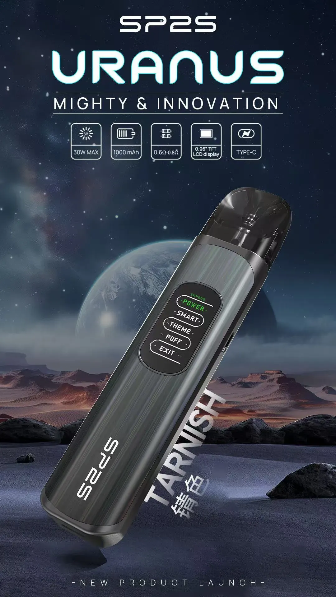 SP2S 天王星注油主機 錆色