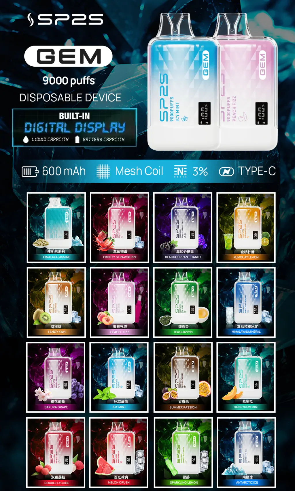 SP2S 一次性/拋棄式 9000 口 商品主圖