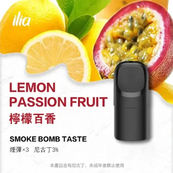 哩亞五代煙彈 檸檬百香