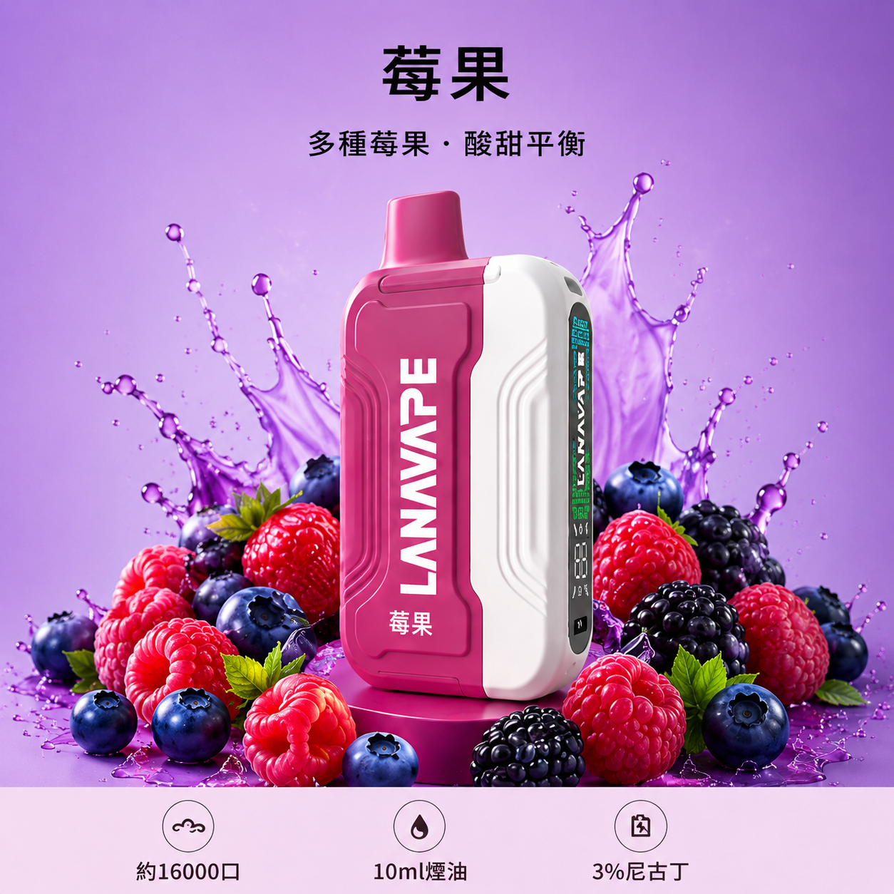 拉娜一次性/拋棄式電子煙16000口 莓果