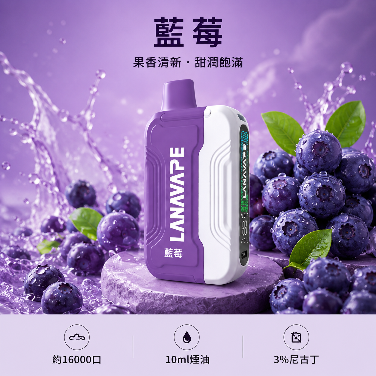 拉娜一次性/拋棄式電子煙16000口 藍莓
