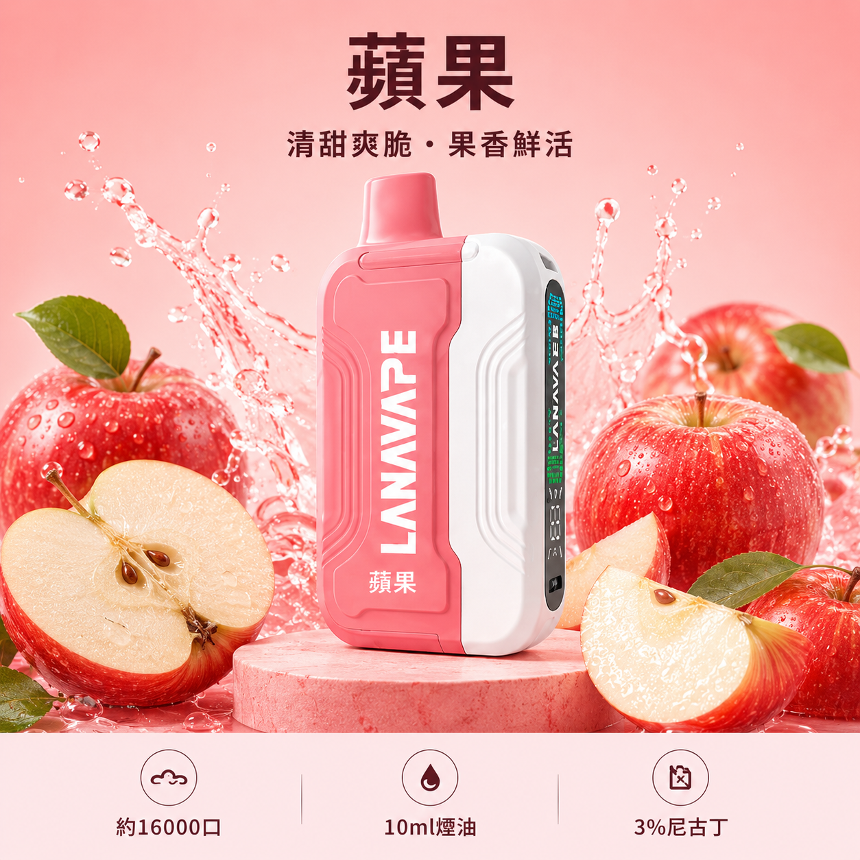 拉娜一次性/拋棄式電子煙16000口 蘋果