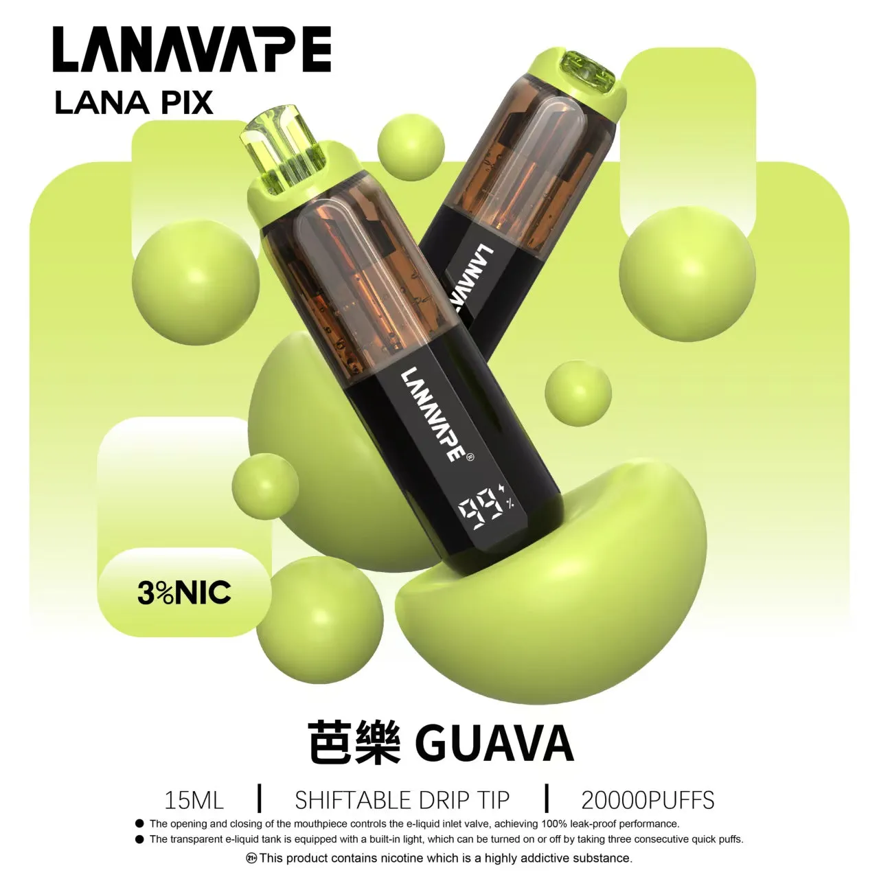 拉娜拋棄式 20000 口 芭樂