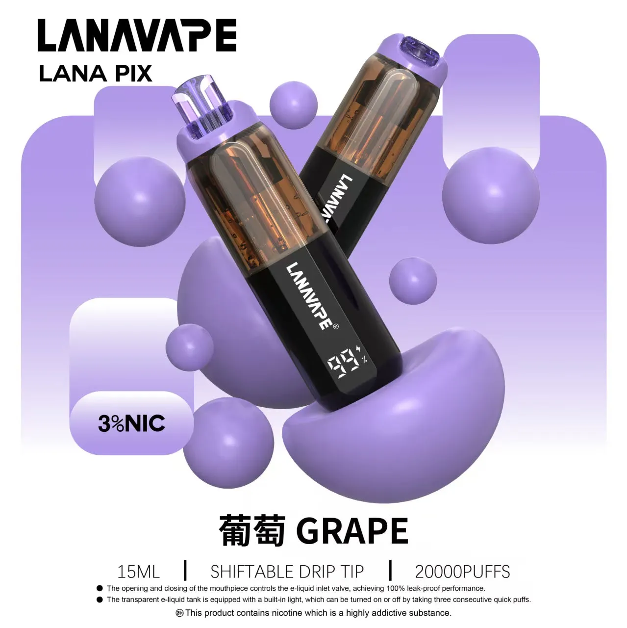 拉娜拋棄式 20000 口 葡萄
