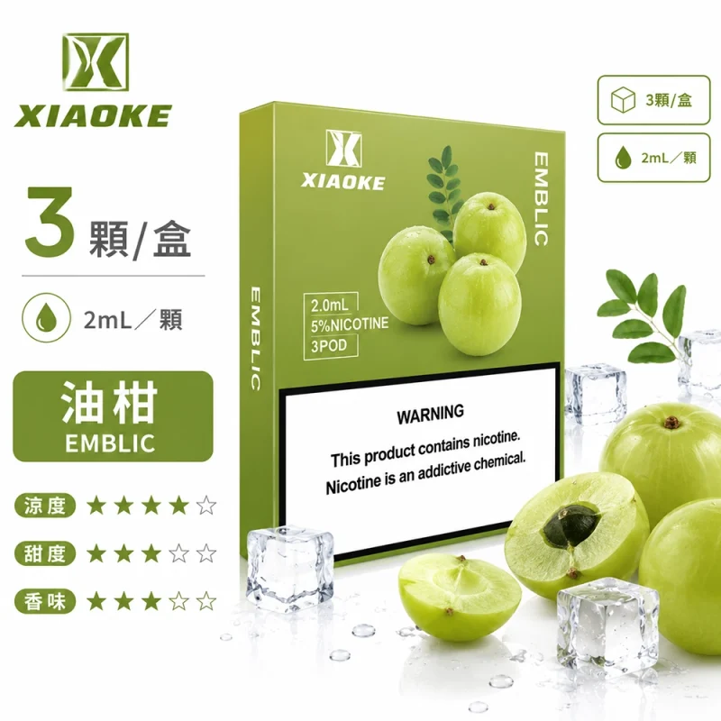 梟客五代煙彈 油柑