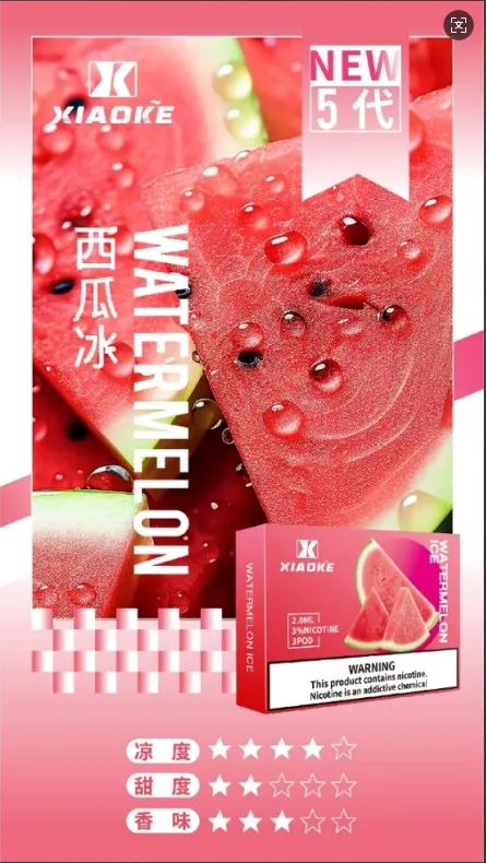 梟客五代煙彈 西瓜冰