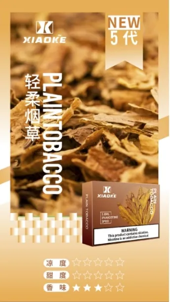 梟客五代煙彈 輕柔煙草