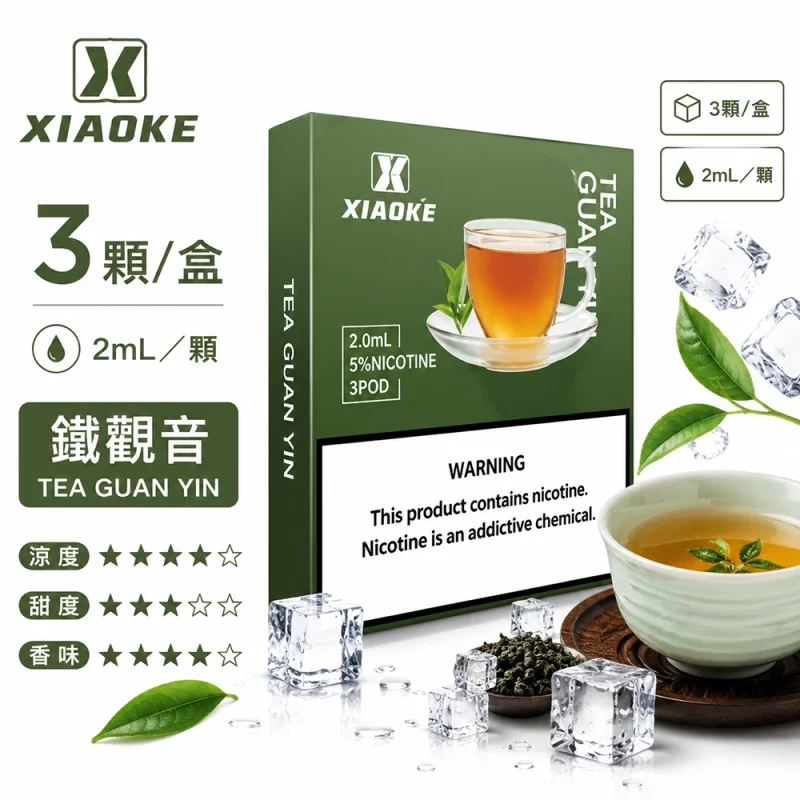 梟客五代煙彈 鐵觀音
