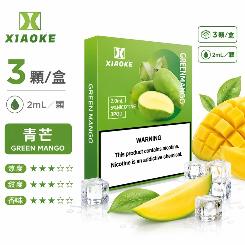 梟客五代煙彈 青芒
