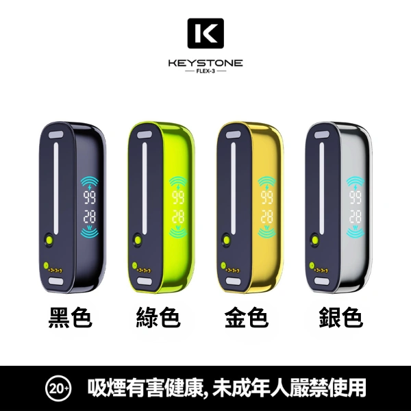 鑰石FLEX-3專用主機 商品主圖