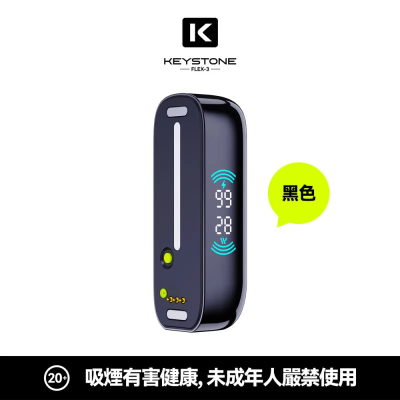 鑰石FLEX-3專用主機 黑色