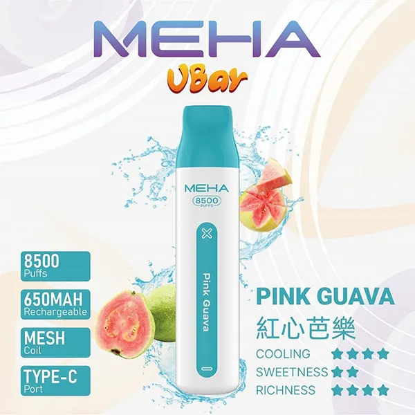 魅嗨拋棄式/一次性8500口 紅心芭樂