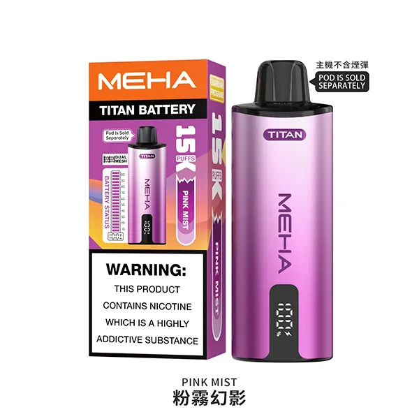 魅嗨泰坦系列主機 粉霧幻影