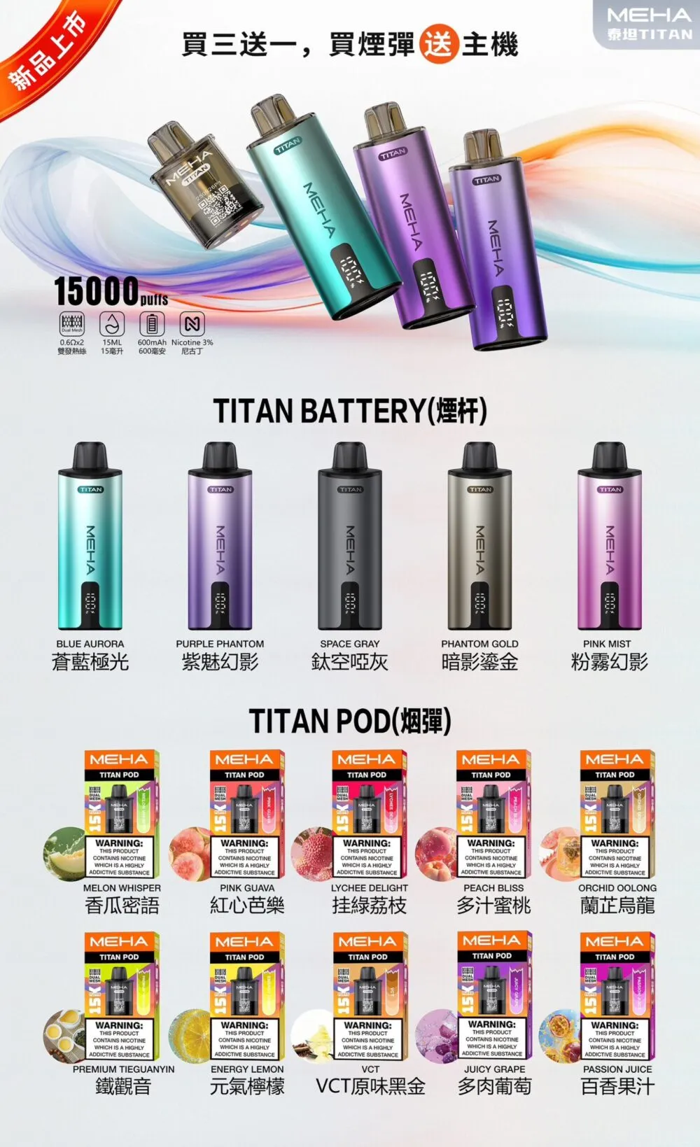 魅嗨泰坦系列煙彈 商品主圖
